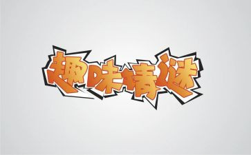 数学趣味读后感5篇