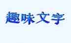 趣味运动会活动方案模板8篇