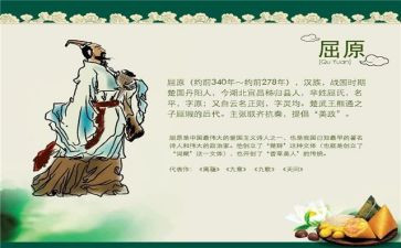 读屈原读后感6篇