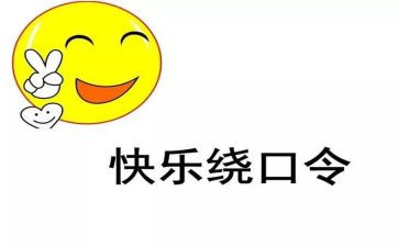 大班语言绕口令鹅和河教案6篇