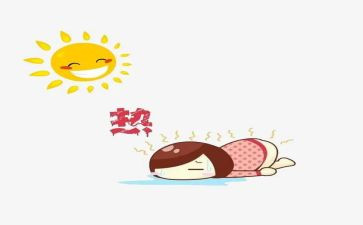 夏天的热作文400字精选7篇