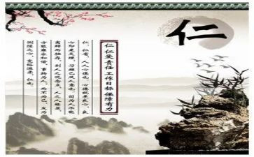 关于仁的大学作文6篇