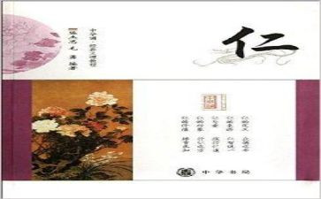 仁爱的心得体会参考7篇