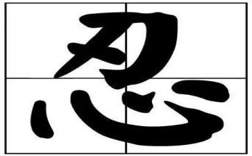忍不住作文400字作文6篇