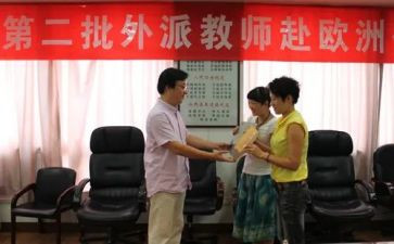 任教申请书6篇