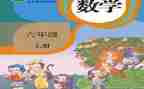 人教版小学三年级上册数学教学工作总结5篇