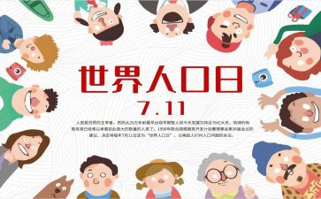 镇人口和计划生育工作计划5篇