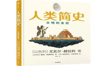 人类在群星闪耀时读后感优秀7篇