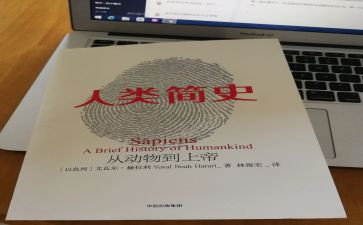 人类群星闪耀时的读后感推荐6篇