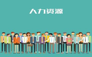 季度人力工作计划7篇
