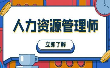 人力管理工作总结7篇