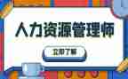 人力工作计划工作总结优质5篇