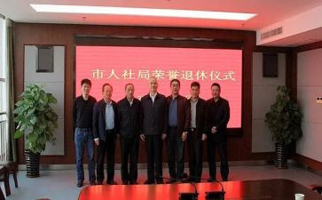 人社工作工作计划4篇