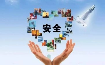 人身安全心得体会5篇