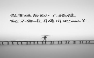 谈人生演讲稿800字7篇