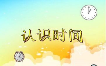 中班数学认识数字8教案5篇