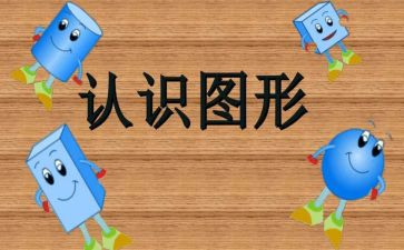 幼儿园认识7的教案最新5篇