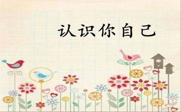 认识数字20~30教案5篇
