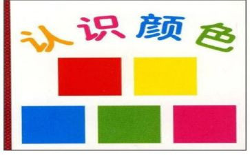 认识数字20~30教案精选5篇