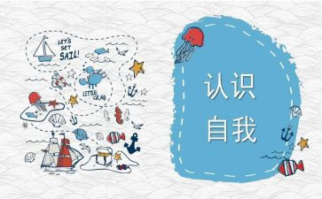 认识冰和雪教案5篇