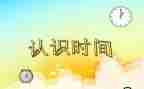 中班数学认识数字8教案5篇