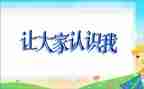 认识数字7,8的教案参考5篇