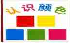 线的认识的读后感5篇