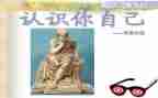 我认识了自己作文600字7篇