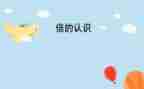 认识心的心得体会模板5篇
