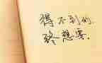 做有责任心的人心得体会精选8篇