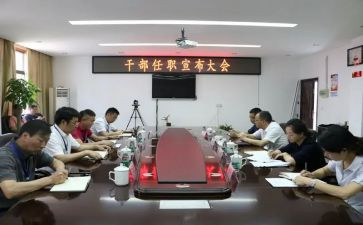 新任职述职报告6篇