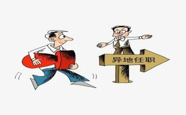 任职期满工作总结范文6篇