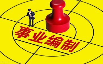 教师入编前的个人总结8篇