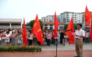 教师入党申请书2024年范文5篇