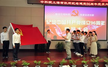教师入党申请书范文6篇