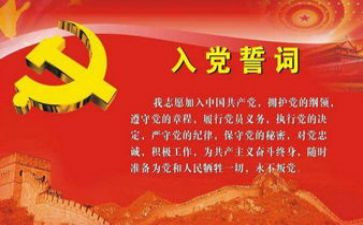入党培训心得与总结7篇