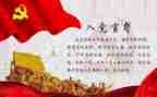 2024年最新入党转正申请书范文6篇