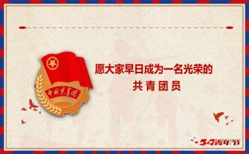 团员入团演讲稿7篇