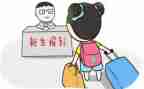 高中新生入学心得体会6篇