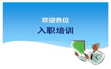 新员工入职一周工作总结5篇
