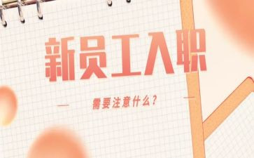 警察入职心得体会8篇