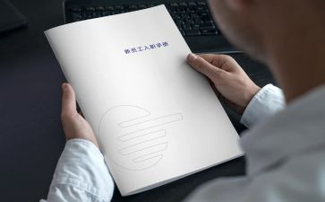 医院入职实习生心得体会5篇