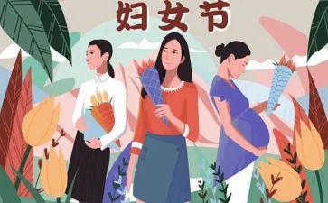 庆三八简短演讲稿7篇