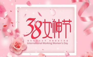 护士三八妇女节演讲比赛演讲稿7篇