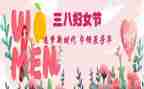 幼儿园中班三八妇女节活动总结5篇