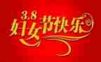工会三八节活动方案活动方案7篇