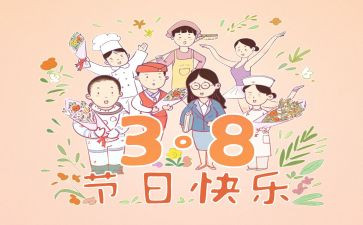 社区三八活动方案精选5篇