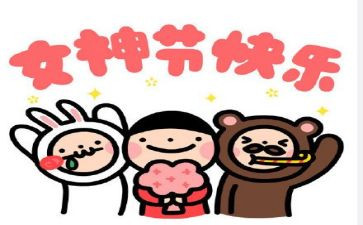 妇女三八活动方案策划参考6篇