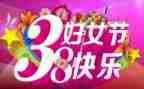 单位三八活动方案5篇