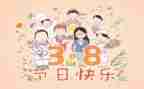 妇女三八活动方案策划模板8篇